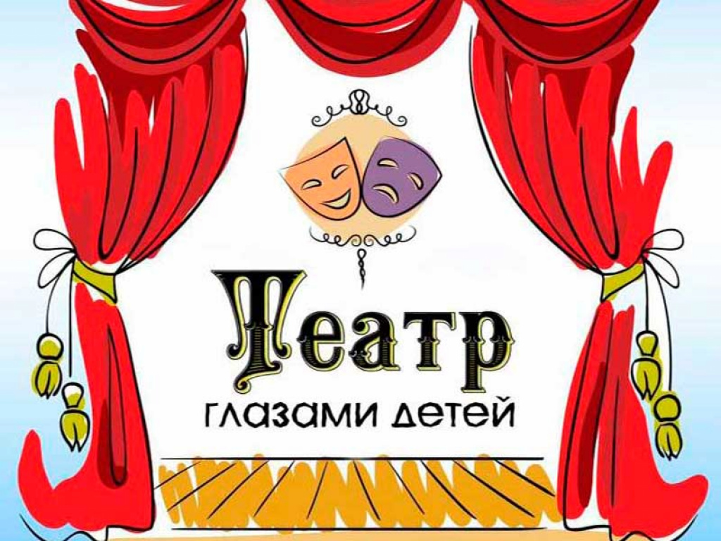 Афиша нарисовать для детей